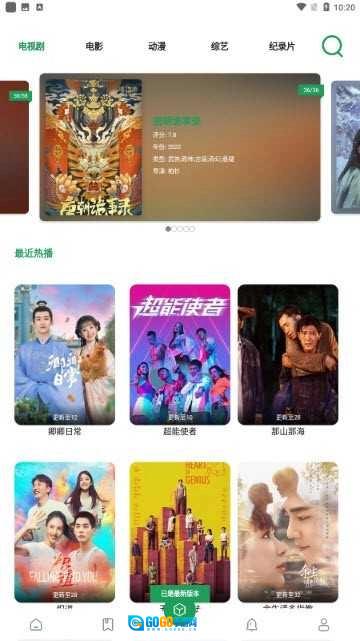 贝贝影视重生版图1
