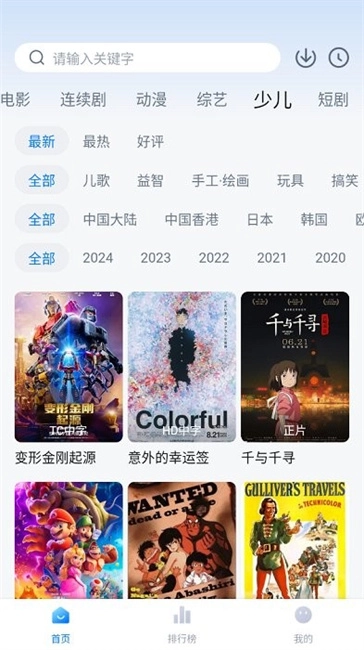 一刻剧场官方正版图1