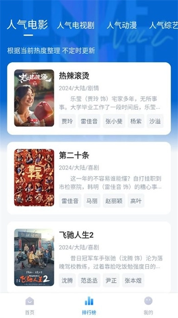 一刻剧场官方正版图4