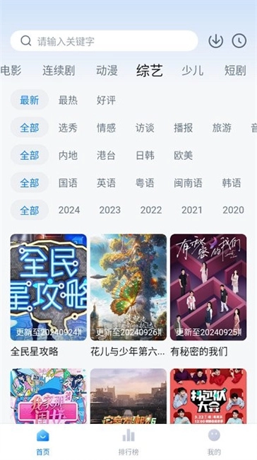 一刻剧场官方正版图3