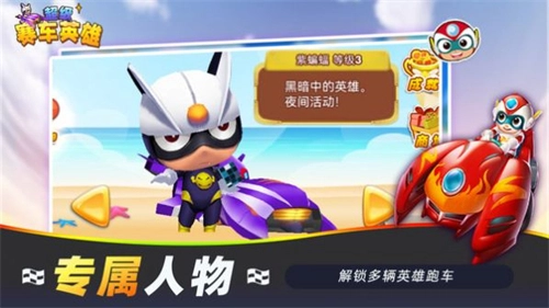 超级赛车英雄最新版图1