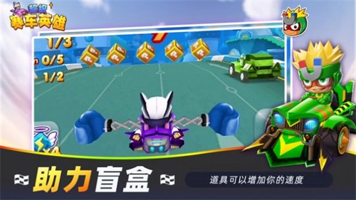 超级赛车英雄最新版图4