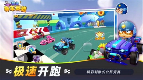 超级赛车英雄最新版图3