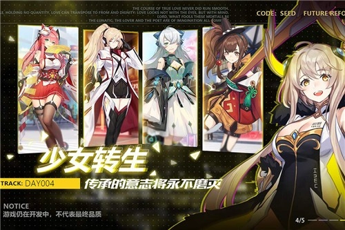 星火之歌手游无广告版图1