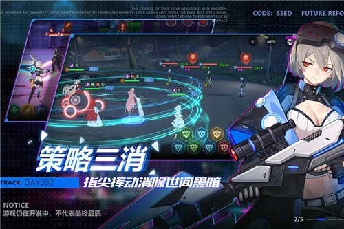 星火之歌手游无广告版图2