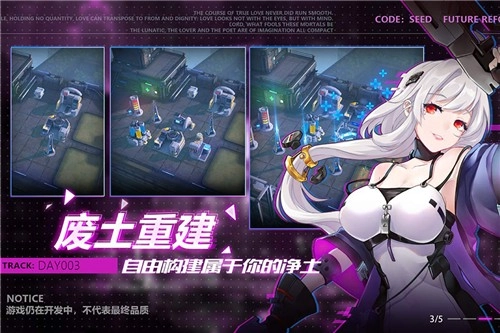 星火之歌手游无广告版图3