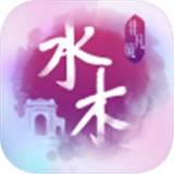 水木非凡境通用版