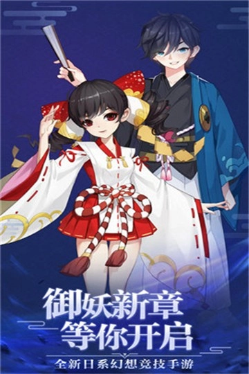 平安夜行抄游戏绿色版图1