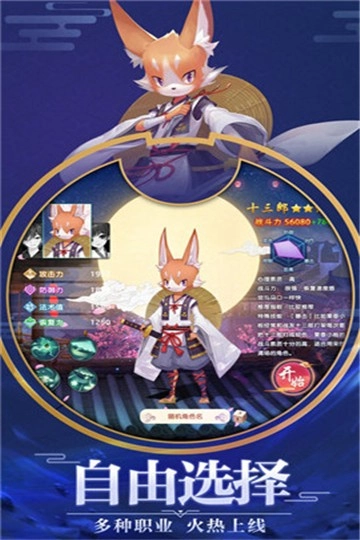 平安夜行抄游戏绿色版图2