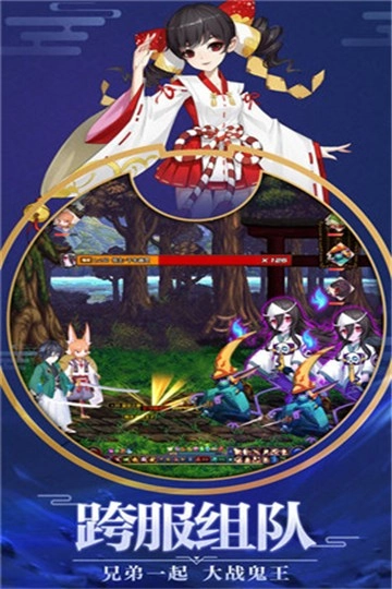 平安夜行抄游戏绿色版图3