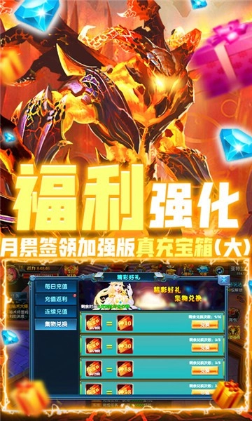 畅感浮空岛游戏安装包图4
