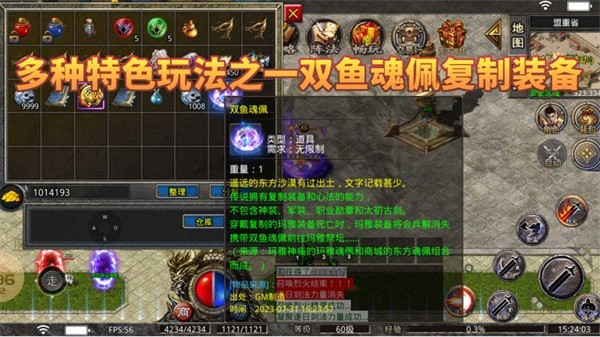 凤城传奇手游版图1