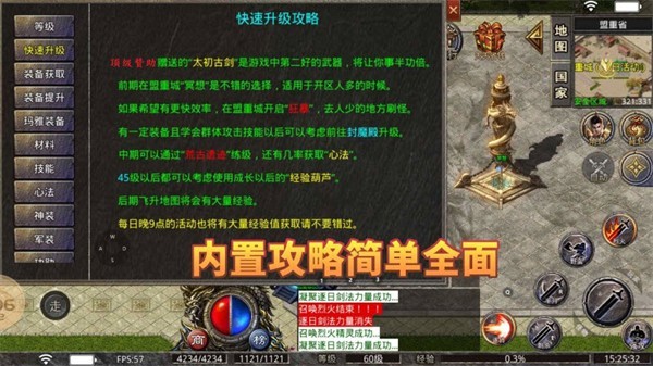 凤城传奇手游版图3