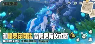 洛克王国世界直装版图4