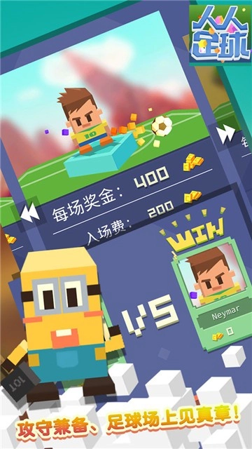 足球对战红包版图4