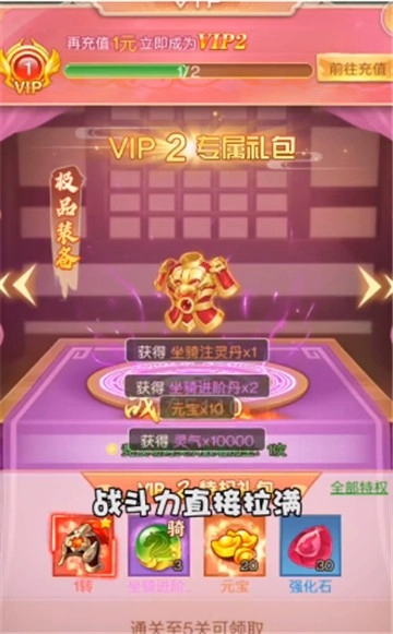 飞跃仙巅通用版图2