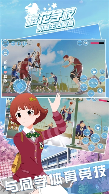 樱花校园恋爱高手官方版图2