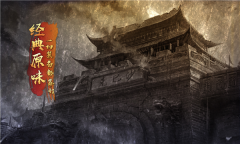道士下山ol无广告版图2