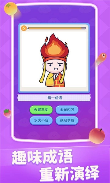 擦擦有惊喜游戏安装包图3