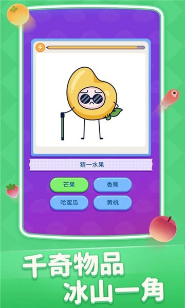 擦擦有惊喜游戏安装包图2