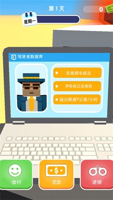 超速就逮你免费原版图2