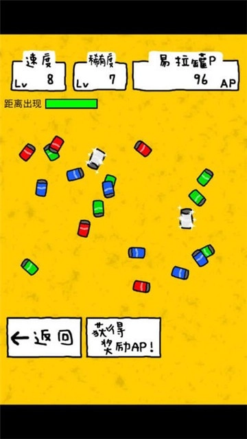 搞笑圣者的旅程安卓版图1
