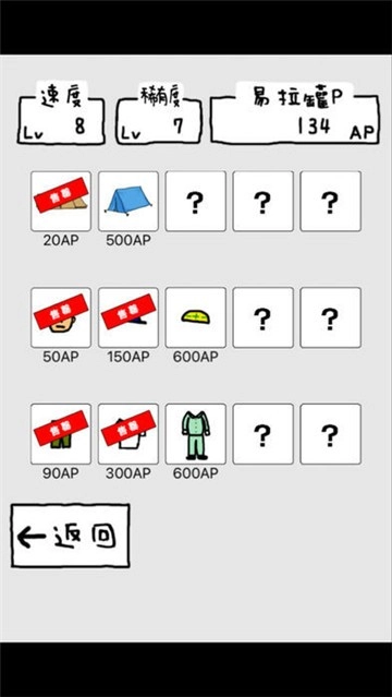 搞笑圣者的旅程安卓版图5