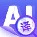 同传翻译安卓免费版
