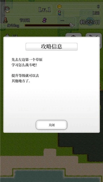 勇者轮回物语2官方正版图2