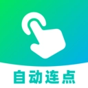 AI自动连点器免费原版 v1.0.0