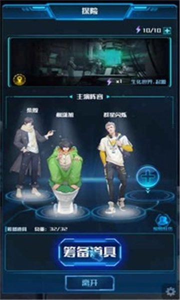 进化纪元游戏官方版图3