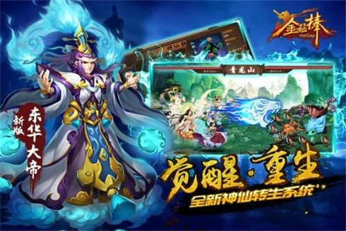 金箍棒无广告版图1