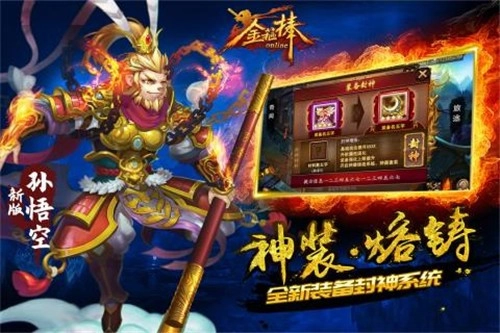 金箍棒无广告版图2