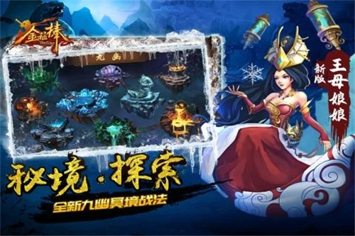 金箍棒无广告版图5