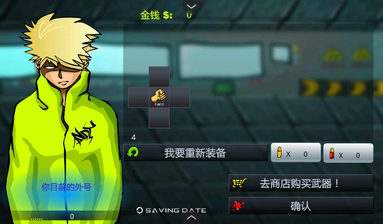 闪客快打3拼命之王游戏最新版图3