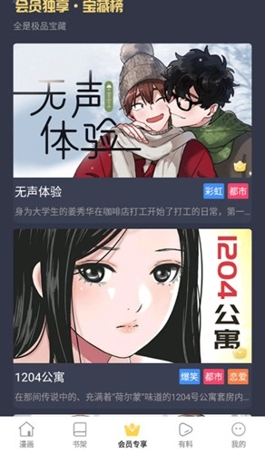 亲亲漫画免费原版图2