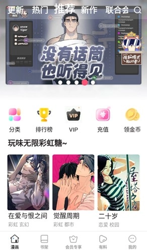 亲亲漫画免费原版图3
