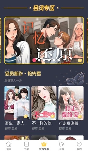 亲亲漫画免费原版图4