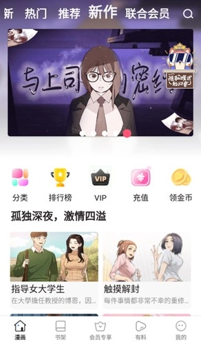 亲亲漫画免费原版图5