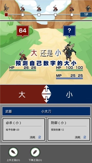 大小战争手游版图3