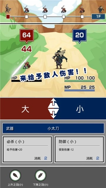 大小战争手游版图4
