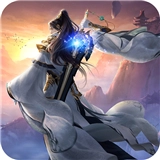 魔道之祖最新版