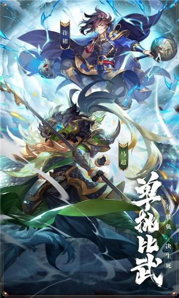 三国志逐鹿天下手游版图3