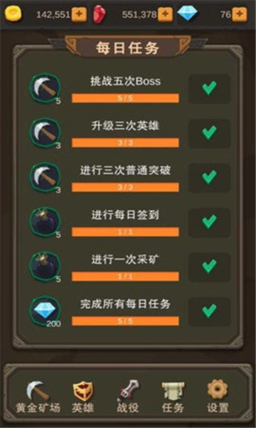 挂机打怪兽无广告版图4