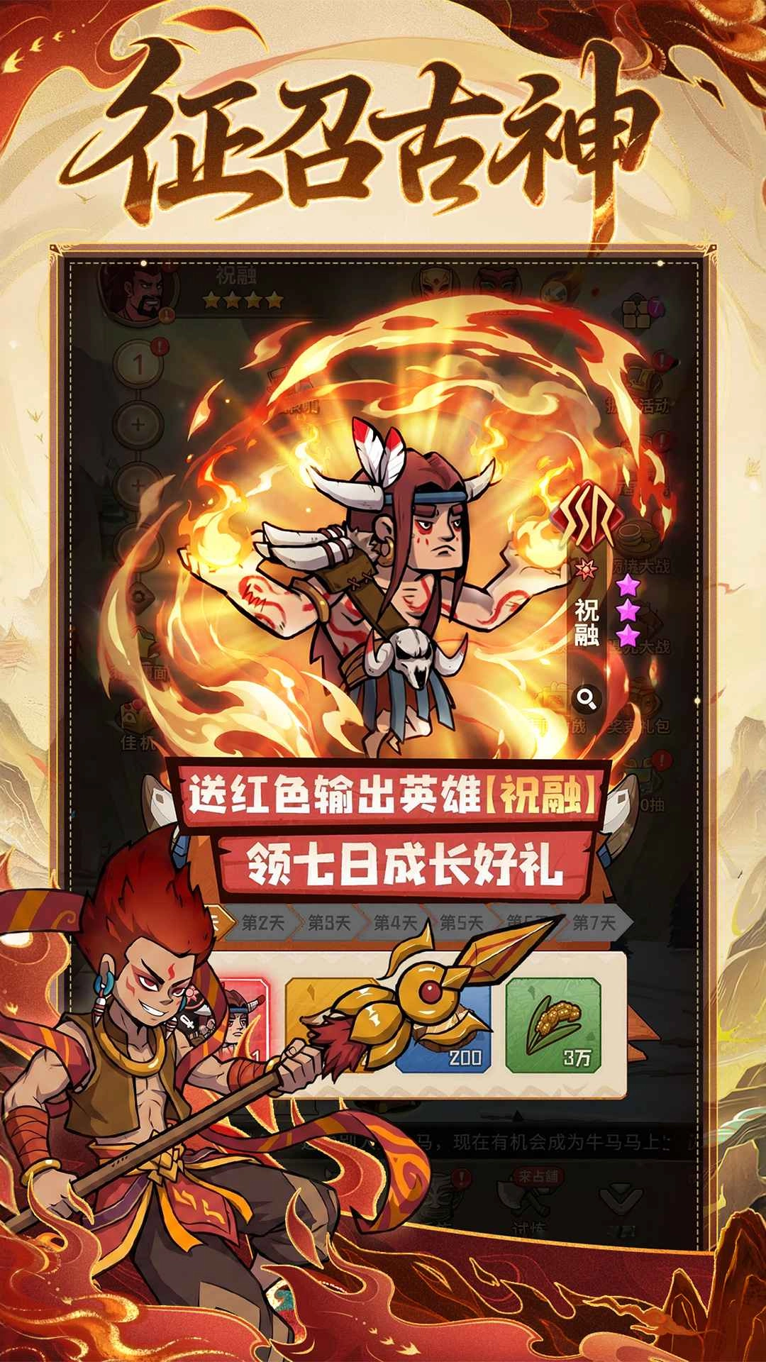 蛮荒领主安卓直装版图4