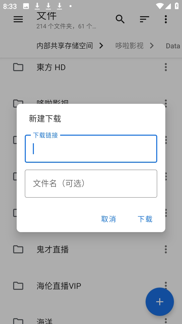 满星器安卓免费版图3