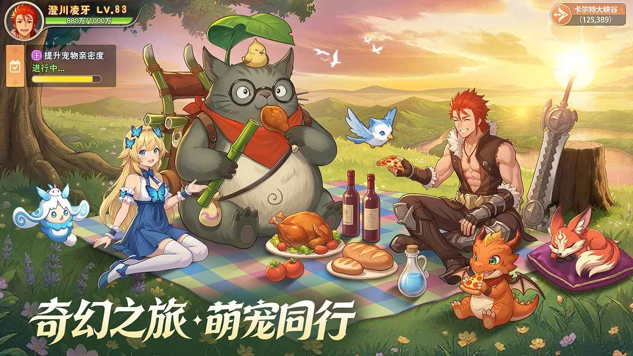 勇者幻兽录官服官方最新版图2