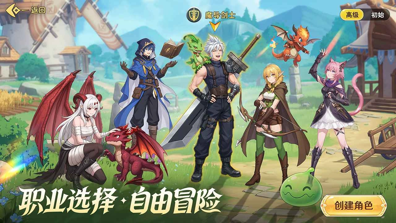 勇者幻兽录官服官方最新版图3