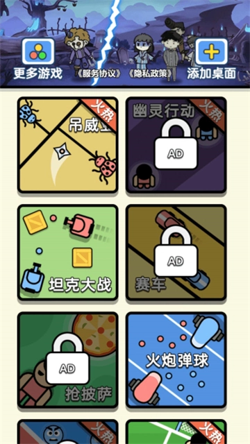 双人派对游戏正版图3