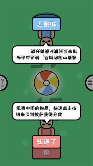 双人派对游戏正版图1